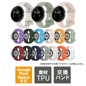 google pixel watch4 �o���h 41mm 45mm google pixel watch3 �o���h google pixel watch 4 �O�[�O�� �s�N�Z���E�H�b�`4 google pixelwatch4 �x���g �O�[�O���s�N�Z���E�H�b�` �x���g ���� �X�}�[�g�E�H�b�` TPU �X�|�[�c 