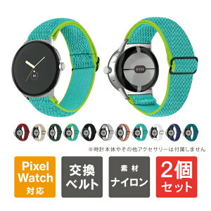 �y1�{�w����肨�������z�y2�{�Z�b�g�zGoogle Pixel Watch 4 41mm �o���h Google Pixel Watch 4 �o���h �O�[�O���s�N�Z���E�H�b�`4 �o���h Google Pixel Watch 3 41mm �o���h Google Pixel Watch 3 �o���h �O�[�O���s�N�Z