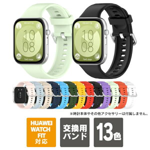 huawei watch fit 3 �����o���h huawei watch fit 3 �o���h huawei watch fit3 �x���g �t�@�[�E�F�C�X�}�[�g�E�H�b�` �t�@�[�E�F�C�E�H�b�` �A�N�Z�T���[ �t�@�[�E�F�C�E�H�b�` �t�B�b�g3 �o���h �t�@�[�E�F