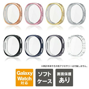 Galaxy Watch8 �P�[�X Galaxy Watch8 �J�o�[ �M�����N�V�[�E�H�b�`8 �P�[�X �M�����N�V�[�E�H�b�`8 �J�o�[ Galaxy Watch8 40mm Galaxy Watch8 44mm �{�� �ی� ���b�L ���򂠂� TPU ������� �X�}�[�g�E�H�b�` ����