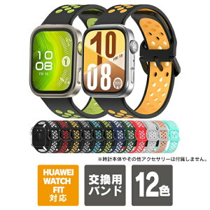 HUAWEI Watch Fit 4 | HUAWEI Watch Fit 4 Pro | HUAWEI Watch Fit 3 | HUAWEI Watch Fit 4 �o���h �x���g Fit4 Fit4 Pro �t�B�b�g4 �t�B�b�g4 �v�� �X�}�[�g�E�H�b�` �X�|�[�c �V���R�� �_�炩�� �ʋC�� ����ɂ��� �^�� �y