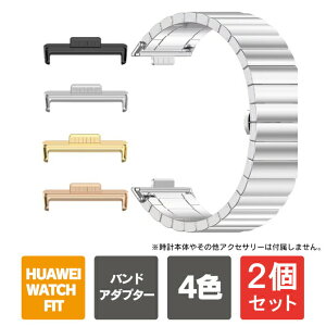 �y2�Z�b�g�zHUAWEI Watch Fit 4 | HUAWEI Watch Fit 4 Pro | HUAWEI Watch Fit 3 | 20mm �� �o���h �A�_�v�^�[ 2���� �A�� �R�l�N�^�[ �p�[�c �t�@�[�E�F�C�X�}�[�g�E�H�b�` Fit4 �t�@�[�E�F�C �E�H�b�` �t�B�b