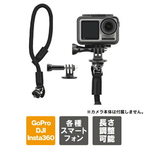 DJI Osmo Pocket 3 / 2 / Osmo Mobile 7 / 6 / 5 / SE / 4 / Osmo Action 5 Pro / 4 / 3 / 2 / Insta360 X4 / X3 / GoPro �A�N�V�����J���� �A�N�Z�T���[ �X�}�z�A�N�Z�T���[ ��� �X�}�z �X�g���b�v �����h�~ �o���h ��� ����