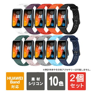 �y1�{�w����肨�������z�y2�{�Z�b�g�zHUAWEI Band 10 ���� �o���h HUAWEI Band 10 �o���h ���� HUAWEI Band 9 �����o���h HUAWEI Band 8 �����o���h �t�@�[�E�F�C �o���h10 �ւ��o���h �t�@�[�E�F�C �o���h9 