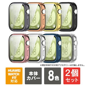 �y1�w����肨�������z�y2�Z�b�g�zHUAWEI WATCH FIT 4 �J�o�[ HUAWEI WATCH FIT 4 �P�[�X HUAWEI WATCH FIT 4 Pro �J�o�[ HUAWEI WATCH FIT 4 Pro �P�[�X �t�@�[�E�F�C�E�H�b�`�t�B�b�g4 �t�@�[�E�F�C�E�H�b�`�t