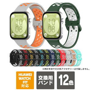 HUAWEI Watch Fit 4 �o���h HUAWEI Watch Fit 4 Pro �o���h HUAWEI Watch Fit 3 �o���h �t�@�[�E�F�C�E�H�b�`�t�B�b�g4 �t�@�[�E�F�C�E�H�b�`�t�B�b�g4�v�� �t�@�[�E�F�C�E�H�b�`�t�B�b�g3 �{�� ���t�� �o��