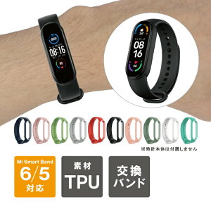 �V���I�~ �~�[�o���h 6 �x���g �V���I�~ �~�[�o���h 5 �x���g Xiaomi Mi Band 6 Xiaomi Mi Band 5 �~�[ �o���h 6 �x���g �~�[ �o���h 5 �x���g �ւ� �o���h �����o���h miband6 �x���g miband5 �x���g �o���h ��