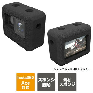 insta360 ace �P�[�X insta360 ace �J�o�[ insta360 ace �C���X�^360 �G�[�X �{�� �ی� �h�� ���h �X�|���W �}�C�N ���؂艹 ���� �h�~ �^�� �B�e �m�C�Y ���� �΍� �y�� Vlog �A�N�V�����X�|�[�c ��������