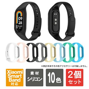 �y1�{�w����肨�������z�y2�{�Z�b�g�z Xiaomi�i�V���I�~�jSmart Band 9 �o���h �V���I�~ �X�}�[�g�o���h 9 �����o���h mi Band 9 mi �o���h9 Xiaomi Mi Band 9 Xiaomi Smart Band 8 ���� �o���h Xiaomi Smart Band 8 ��