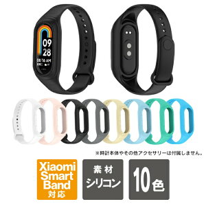 Xiaomi�i�V���I�~�jSmart Band 9 �o���h �V���I�~ �X�}�[�g�o���h 9 �����o���h mi Band 9 mi �o���h9 Xiaomi Mi Band 9 Xiaomi Smart Band 8 ���� �o���h Xiaomi Smart Band 8 ���� �x���g �V���I�~ �X�}�[�g �o���h8 �o