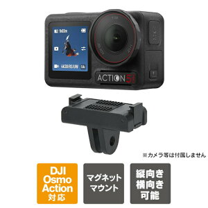 DJI Osmo Action 6 | DJI Osmo Nano | DJI Osmo Action 5 Pro | �}�O�l�b�g �N�C�b�N�����[�X �x�[�X �}�E���g �A�N�Z�T���[ �c�� DJI �I�Y���A�N�V����6 �I�Y���A�N�V����5 �v�� �I�Y�� nano �I�Y�� �i�m DJI Osmo Ac