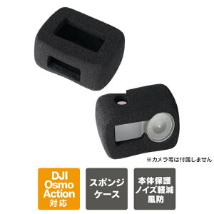 DJI Osmo Action 5 Pro �A�N�Z�T���[ DJI �I�Y�� �A�N�V���� 5 �v�� �A�N�Z�T���[ �{�� �ی� �X�|���W �P�[�X �J�o�[ �h�� ���h �}�C�N ���؂艹�h�~ �����h�~ �^�� �B�e �m�C�Y�΍� �y�� AC-O001 ������