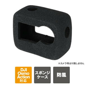 DJI Osmo Action 5 Pro �A�N�Z�T���[ DJI OSMO Action 4 �A�N�Z�T���[ DJI Osmo Action 3 DJI �I�Y���A�N�V����5 �v�� DJI �I�Y���A�N�V����4 �X�|���W �P�[�X �J�o�[ �h�� ���h �}�C�N ���؂艹�h�~ �����h�~ �m