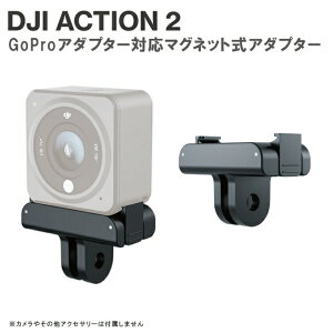 OA-TPM-T02 DJI ACTION 2 �}�O�l�b�g �}�E���g GoPro �A�_�v�^�[ ACTION 2 �A�N�Z�T���[ �A�N�V����2 �A�N�Z�T���[ �r�f�I�J���� GoPro�A�_�v�^�[ �{�� �O�r ���t�� �R���p�N�g ���^ �y�� �����^�� �ȒP 