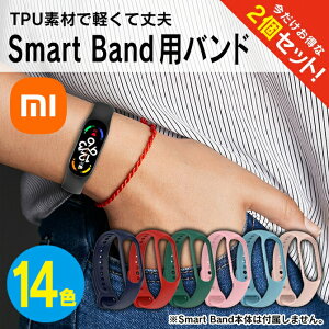 �y1�{�w����肨�������z�y2�{�Z�b�g�z miband7 �o���h �V���I�~ �X�}�[�g�o���h7 �x���g Xiaomi Smart Band 7 �o���h Xiaomi Smart Band 7 �����o���h Xiaomi Mi Band 7 �ւ� �o���h �����o���h miband7 �x���g ��
