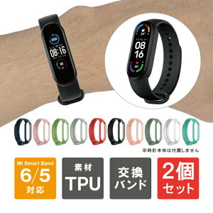 �y1�{�w����肨�������z�y2�{�Z�b�g�z �V���I�~ �~�[�o���h 6 �x���g �V���I�~ �~�[�o���h 5 �x���g Xiaomi Mi Band 6 Xiaomi Mi Band 5 �~�[ �o���h 6 �x���g �~�[ �o���h 5 �x���g �ւ� �o���h �����o