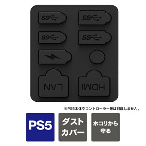 PS5 �{�� �V�^ �|�[�g �ی�J�o�[ ps5 �V�^ �_�X�g�J�o�[ �v���X�e5 �V�^ �{�� �_�X�g�J�o�[ ps5 �X���� ps5 slim �J�o�[ �v���C�X�e�[�V����5 �V�^ �_�X�g�J�o�[ PlayStation5 �V�^ �_�X�g�J�o�[ �V��