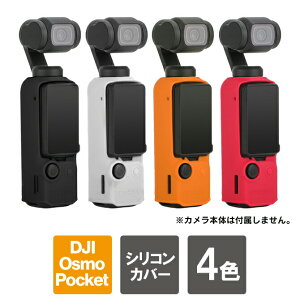 �I�Y���|�P�b�g3 osmo pocket 3 �{�� �ی� �V���R�� �y�� osmo pocket 3 �A�N�Z�T���[ dji osmo pocket 3 �P�[�X dji osmo pocket 3 �J�o�[ OP3-BHT745 SUNNYLIFE ��������