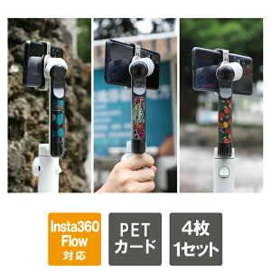 Insta360 Flow �A�N�Z�T���[ Insta360 Flow �J�X�^�}�C�Y �J�X�^�� �C���X�^360 �t���[ �A�N�Z�T���[ �C���X�^360 �t���[ �J�[�h �C���T�[�g ���� 4��1�Z�b�g 3��� PET �J�[�h Sunnylife IST-TZ575 ��������