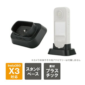 Sunnylife IST-DZ493 Stand base �X�^���h�x�[�X Insta360 X3 �X�^���h �x�[�X �X�^���h�x�[�X �c�u�� �Œ� �ʐ^ ���� �B�e 1/4�l�W Vlog ���C�u ������ Insta360 X3 �A�N�Z�T���[ �C���X�^360 X3 �A�N�Z�T���[ �A