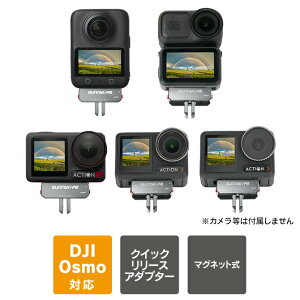 �A�N�V�����J���� �A�N�Z�T���[ DJI Osmo Nano Osmo 360 Action 5 Pro / 4 / 3 ���^�� �}�O�l�b�g�� �N�C�b�N�����[�X�A�_�v�^�[�}�E���g �I�Y�� �i�m �I�Y�� 360 �I�Y�� �A�N�V���� ���y�� �A���~������ 1