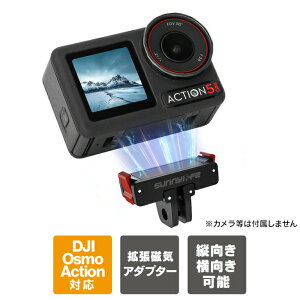 DJI Osmo Action 5 Pro �A�N�Z�T���[ DJI Osmo Action 5 Pro �{�� ���t�� �A�_�v�^�[ �I�Y���A�N�V����5 �v�� �}�O�l�b�g �N�C�b�N �����[�X �}�E���g �O�r GoPro 1/4�l�W �A�_�v�^�[ ���� ��������