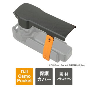 Dji osmo pocket 3 �A�N�Z�T���[ dji osmo pocket 3 �{�� �ی� �J�o�[ dji osmo pocket 3 �{�� �ی� �P�[�X �I�Y���|�P�b�g3 �A�N�Z�T���[ �I�Y���|�P�b�g3 �{�� �ی� �J�o�[ �I�Y���|�P�b�g3 �{�� �ی� �P�[�X