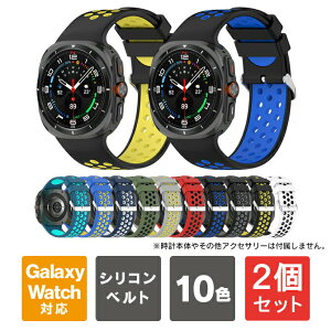 �y1�w����肨�������z�y2�Z�b�g�z Galaxy Watch Ultra �o���h Galaxy Watch Ultra �x���g �M�����N�V�[�E�H�b�`�E���g�� 47mm �o�C�J���[ �c�[�g���J���[ �X�|�[�c �V���R���o���h �V���R���x���g 