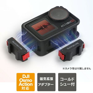 DJI Osmo Action 5 Pro �A�N�Z�T���[ DJI Osmo Action 5 Pro �{�� ���t�� �A�_�v�^�[ �I�Y���A�N�V����5 �v�� �R�[���h�V���[ LED���C�g �}�C�N �}�O�l�b�g �N�C�b�N �����[�X �}�E���g �A�_�v�^�[ ���� S