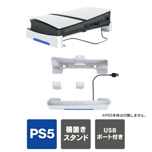 ps5 pro ���u���X�^���h ps5 pro �X�^���h ���u�� ps5 pro �A�N�Z�T���[ playstation 5 pro �{�� ���u�� PS5 USB �g�� 4�|�[�g playstation 5 pro ������ �v���X�e5�v�� �{�� �X�^���h �v���C�X�e�[�V����5pro �X�^