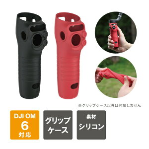 DJI Osmo Mobile 6 �V���R�� �P�[�X DJI Osmo Mobile 6 �V���R���P�[�X DJI Osmo Mobile 6 �V���R�� �J�o�[DJI Osmo Mobile 6 �V���R���J�o�[ �O���b�v �� �n���h ����~�� ���� �� ���� �h�~ �A�N�Z�T���[ Sunnylife O