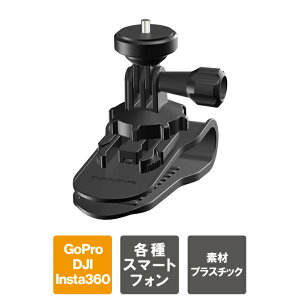 GoPro �A�N�Z�T���[ �S�[�v�� �A�N�Z�T���[ �J���� �A�N�Z�T���[ �T���o�C�U�[ �� �N���b�v 1/4�l�W �}�E���g GoPro �}�E���g �S�[�v�� �}�E���g �N�C�b�N �����[�X DJI Insta360 Sunnylife ZJ585 ������