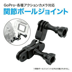 SUMA SM-GP014A Tuminum Alloy 360 Degree Rptation Ball Joint Mount Adapter �`�^������360�x���[�e�[�V�����{�[���W���C���g�}�E���g�A�_�v�^ GoPro �A�N�Z�T���[ �S�[�v�� �A�N�Z�T���[ �{�[�� �W���C���g �֐� 