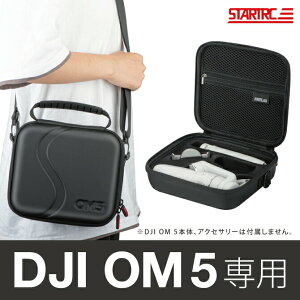 DJI OM 5 ���[�P�[�X DJI OM 5 ���[�J�o�[ OM5 �P�[�X OM5 �J�o�[ DJI OM 5 �o�b�O �{�� �ی� PU �|�[�^�u�� �X�g���[�W �o�b�O �V�����_�[�X�g���b�v�t�� �莝�� ���[ ���� �����^�� �y�� �ۊ� �ۑ� ��
