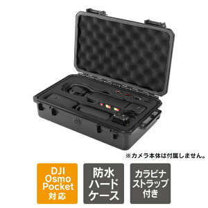 DJI Osmo Pocket 3 �A�N�Z�T���[ DJI Osmo POCKET 3 �P�[�X �J�o�[ IP67 �h�� �n�[�h�P�[�X osmopocket3 �I�Y�|�P3 dji �I�Y�� �|�P�b�g3 �����Y ND�t�B���^�[�Z�b�g SD�J�[�h TF�J�[�h DJI Mic 2 �o�b�e���[�n���h