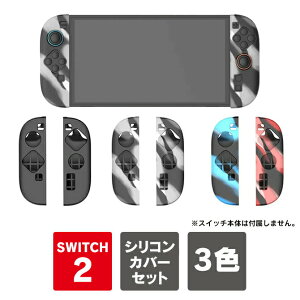 Joy-Con2 �J�o�[ joycon2 Joycon switch 2 Nintendo Switch 2 Joy-Con 2 Nintendo Switch 2 Joy Con �V���R���J�o�[ ������� �ی�J�o�[ ����~�� �W���C�X�e�B�b�N �L���b�v �J�o�[ �j���e���h�[�X�C�b�`2 �R���g���[