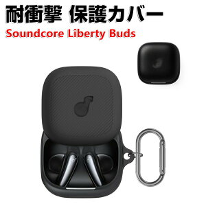 Soundcore Liberty Buds �_��̂���V���R���f�ނ� �J�o�[ �C���z���E�w�b�h�z�� �A�N�Z�T���[ Anker �A���J�[ �T�E���h�R�A ���o�e�B �o�b�Y �P�[�X CASE �ϏՌ� �����h�~ ���[ �ی� ������� �\�t