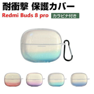 Redmi Buds 8 pro �N���A�P�[�X �O���f�[�V�����^�C�v �ϏՌ� �����h�~ TPU�f�� �C���z���E�w�b�h�z�� �A�N�Z�T���[ CASE �V���I�~ ���� Xiaomi ���h�~�[ Buds 8 �v�� ���[ �ی� �\�t�g�P�[�X �֗� �J�o