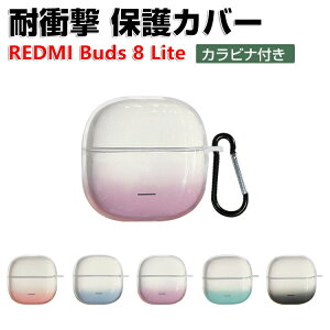 Redmi Buds 8 Lite �N���A�P�[�X �O���f�[�V�����^�C�v �ϏՌ� �����h�~ TPU�f�� �C���z���E�w�b�h�z�� �A�N�Z�T���[ CASE �V���I�~ ���� Xiaomi ���h�~�[ Buds 8 ���C�g ���[ �ی� �\�t�g�P�[�X �֗� �J