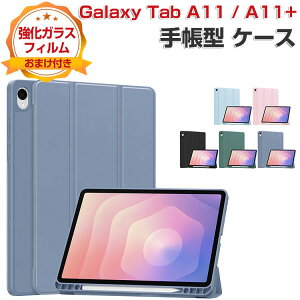 Galaxy Tab A11 �P�[�X �ϏՌ� �J�o�[ Galaxy Tab A11+ �蒠�^ �P�[�X �I�[�g�X���[�v �X�^���h�@�\ �l�C �������� ������� �����₷�� ����h�~ �������� �M�����N�V�[ �^�uA11/A11+ �J�o�[ �^�u���b�g