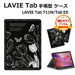 NEC LAVIE Tab T11N T1175/LAS Tab EX TX117/LAS �P�[�X �J�o�[ Tab T11N PC-T1175LAC/PC-TAB11Q02 �蒠�^ �I�[�g�X���[�v�@�\ ���� �X�^���h�@�\ �l�C �������� ������� �Y��� �����₷�� ����h�~ �������� �^�u
