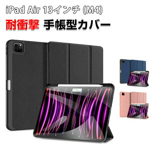 Apple iPad Air 13�C���` (M4�`�b�v) 2026�N�t���f�� �P�[�X �J�o�[ �^�u���b�g�P�[�X �ϏՌ��J�o�[ CASE ���^ �I�[�g�X���[�v �蒠�^�J�o�[ Pencil���[�@�\ �X�^���h�@�\ �u�b�N�^ PU���U�[ �u�b�N�J�o