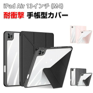 Apple iPad Air 13�C���` (M4�`�b�v) 2026�N�t���f�� �P�[�X �J�o�[ �^�u���b�g�P�[�X �ϏՌ��J�o�[ CASE ���^ �I�[�g�X���[�v �蒠�^�J�o�[ Pencil���[�@�\ �X�^���h�@�\ �u�b�N�^ TPU+PC+PU���U�[ �u�b