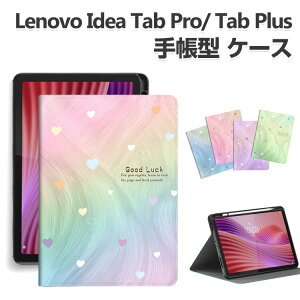 Lenovo Idea Tab Pro 12.7�C���` Idea Tab Plus 12.1�C���`/�^ 2025 �蒠�^�P�[�X ZAG70411JP/ZAG70354JP ���m�{ �J�o�[ PU���U�[ Tab Pen�̎��[�@�\ �X�^���h�@�\ �֗� �l�C �������� ������� �����₷�� �Y��� �N