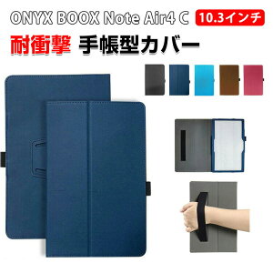 ONYX BOOX Note Air4 C �P�[�X 10.3�C���` �蒠�^�P�[�X �ϏՌ� �J�o�[ �d�q���Ѓ��[�_�[ ����PU���U�[�f�� �X�^���h�@�\ ����ق��肩���� �y�� ������ �x���g �o���h�t�� �J�b�R���� ������� �y