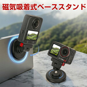 DJI Osmo 360/Action 5 Pro/4/3/2 ���C�z���X�^���h �O��180�x ���C�z���x�[�X�{���C�z���A�_�v�^�[�Z�b�g �f�X�N�g�b�v�X�^���h �X�^���h�x�[�X �X�^���h�A�N�Z�T���[ �X�|�[�c�J�����A�N�Z�T���[ 
