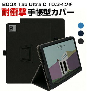 ONYX BOOX Tab Ultra C 10.3�C���` �蒠�^ PU���U�[ �P�[�X ������� �P�[�X CASE �����₷�� ����h�~ �X�^���h�@�\ �u�b�N�^ ���������� �����������ӂ� �J�b�R���� �蒠�^�J�o�[ �������� �A���h��