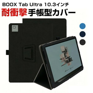 ONYX BOOX Tab Ultra C Pro 10.3�C���` �蒠�^ PU���U�[ �P�[�X ������� �P�[�X CASE �����₷�� ����h�~ �X�^���h�@�\ �u�b�N�^ ���������� �����������ӂ� �J�b�R���� �蒠�^�J�o�[ �������� �A���h