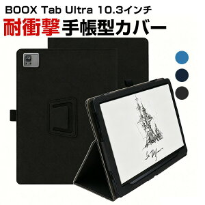 ONYX BOOX Tab Ultra 10.3�C���` �蒠�^ PU���U�[ �P�[�X ������� �P�[�X CASE �����₷�� ����h�~ �X�^���h�@�\ �u�b�N�^ ���������� �����������ӂ� �J�b�R���� �蒠�^�J�o�[ �������� �A���h���C
