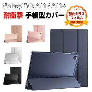 Galaxy Tab A11 Tab A11+ �P�[�X �ϏՌ� �J�o�[ PC��PU���U�[ ������� �P�[�X �����₷�� ����h�~ �X�^���h�@�\ �������� �^�u���b�g�P�[�X ������ �J�b�R���� �M�����N�V�[ �^�uA11 �^�uA11+ �蒠�^